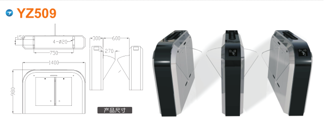 翼城县翼闸四号