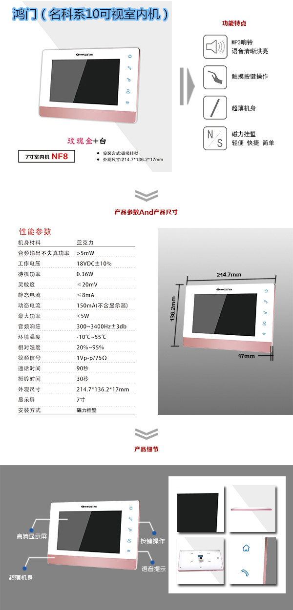 翼城县楼宇对讲室内可视单元机