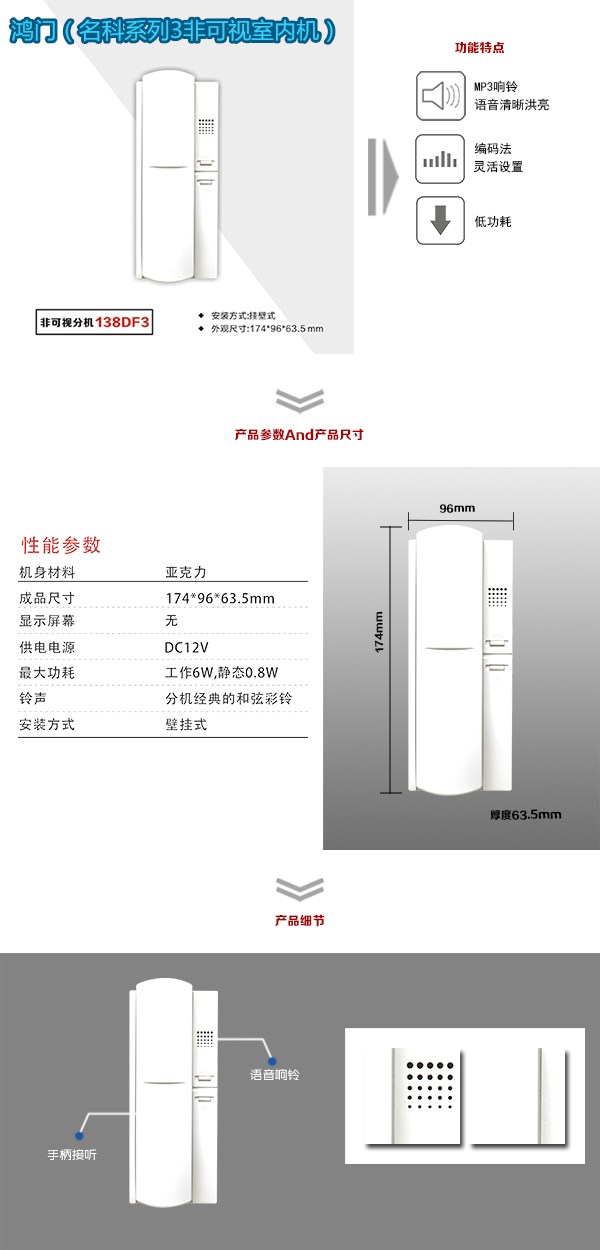 翼城县非可视室内分机